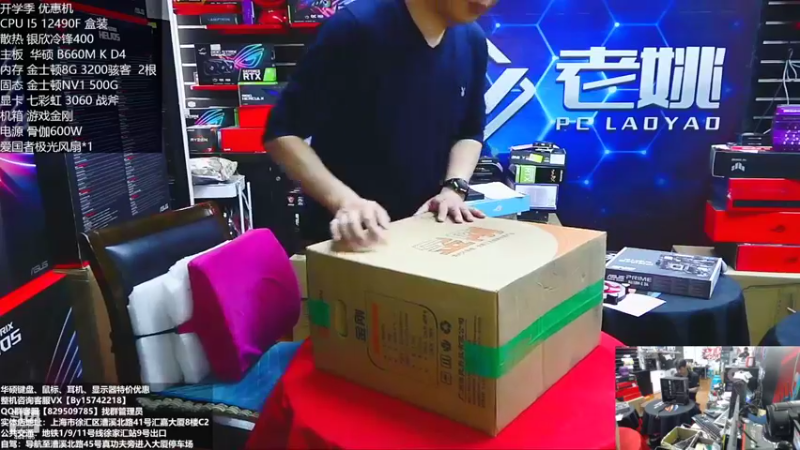 【2022-10-16 11点场】上海老姚：RTX4090到货啦