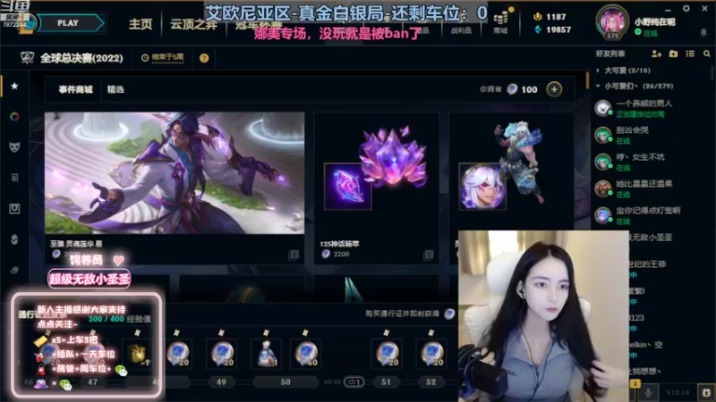 【2022-10-15 18点场】小野纯Quinlivan：娜美专场~艾欧尼亚御姐