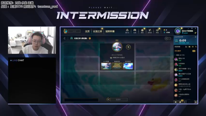 【2022-10-16 09点场】迅哥丶雨霖铃：晚上七点比赛！