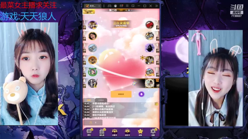 【2022-10-15 14点场】停留在雨中Cium：#天天狼人#来了