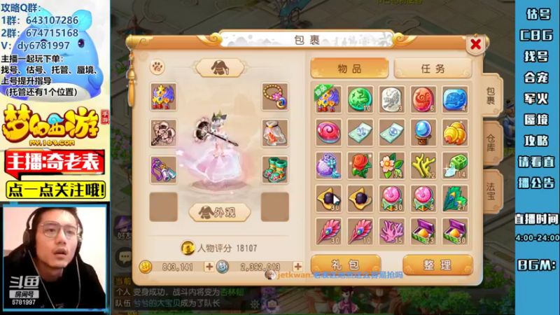 【2022-10-14 19点场】烟鬼奇老表：【所念皆星河】tg+蜃境