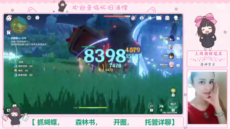 【2022-10-16 00点场】欧阳雅萱：抓蝴蝶/开图/材料/