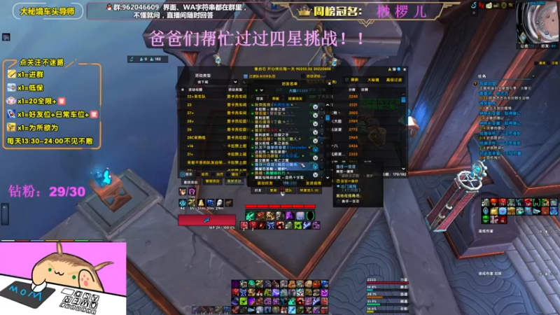 【2022-10-15 23点场】大嘴geigei：大嘴：双倍亲密度，大秘境车头导师！！