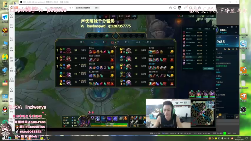 【2022-10-16 15点场】林子文i：峡谷前十顶尖打野，王者教学局！！！