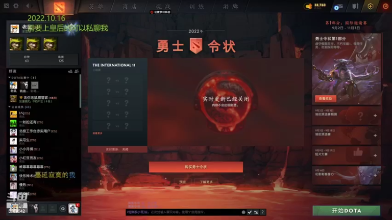 【2022-10-16 14点场】拾年丶老鼠哥：有水友 水友赛吗？