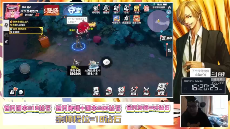 【2022-10-15 16点场】打電動的杰哥：航海王热血航线！