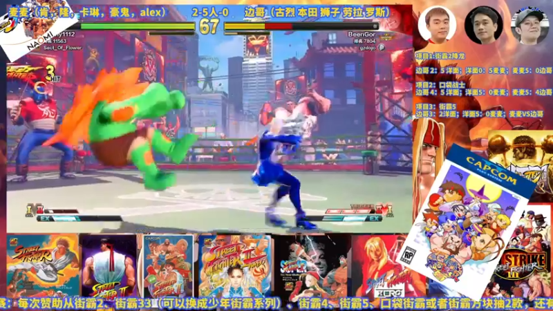 【2022-10-16 00点场】边哥BeenGor：那扣度回归首秀！街霸5官方组队美国站