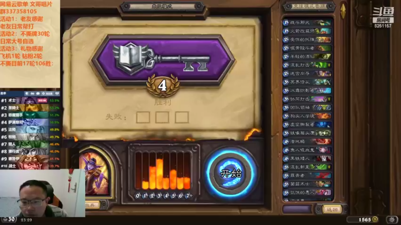 【2022-10-15 23点场】麦迪文哥：竞技场之深夜不想睡