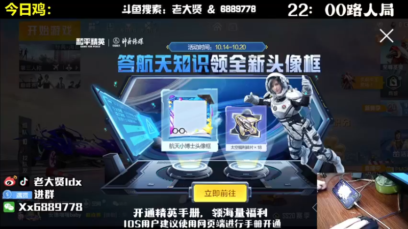 【2022-10-16 19点场】老大贤：皇冠1v4：国服雷神 你看我秀吗