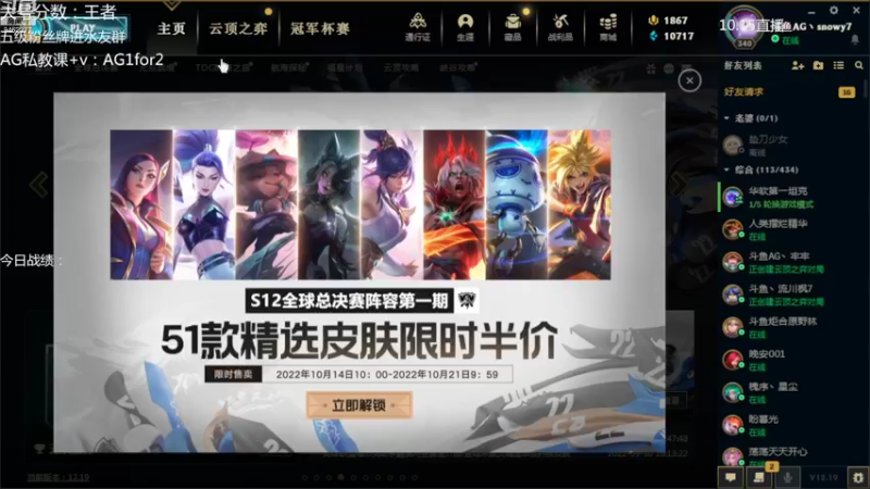 【2022-10-15 22点场】AG丶Snowy：晚上好 今晚我无敌！