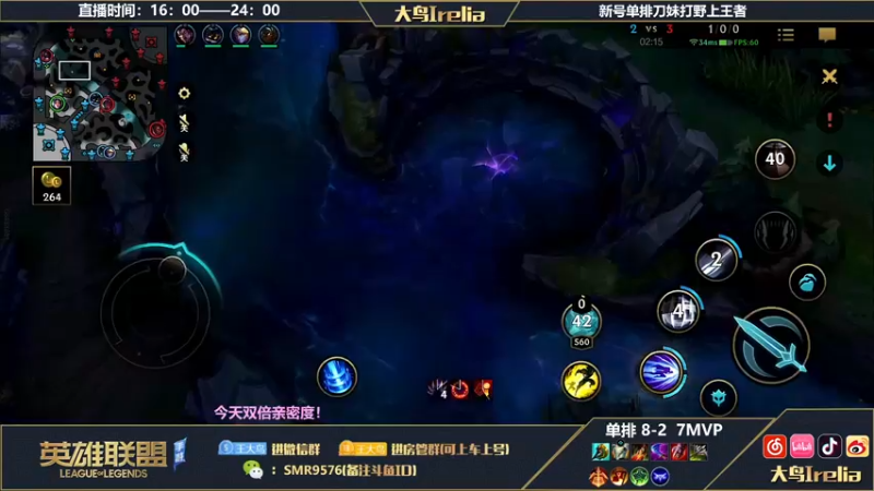 【2022-10-15 22点场】大鸟Irelia：口哨哥归来：新号单排速上王者