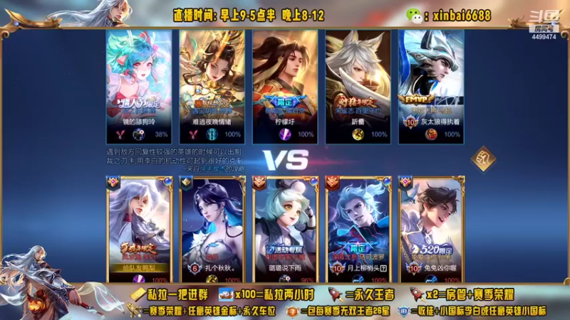 【2022-10-16 12点场】电竞信白丶：国服李白带粉 有车位