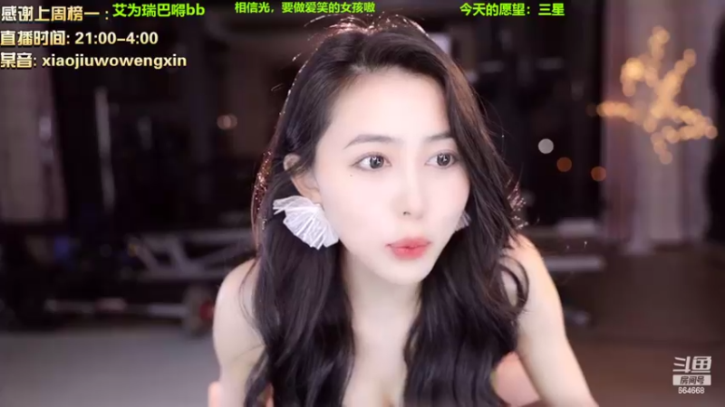 【2022-10-16 01点场】小酒窝翁馨：有没有奥特曼来救救我