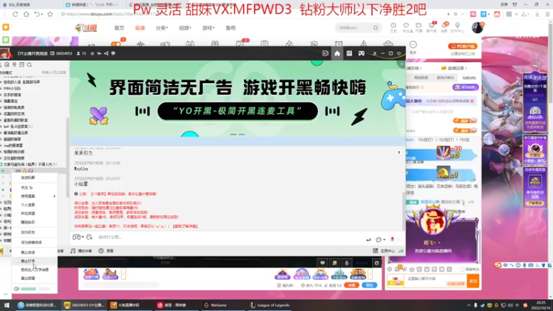 【2022-10-16 20点场】峡谷杀神酱油瓶：一区冠军杯赛！