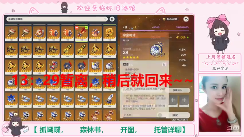 【2022-10-14 13点场】欧阳雅萱：抓蝴蝶/开图/材料/