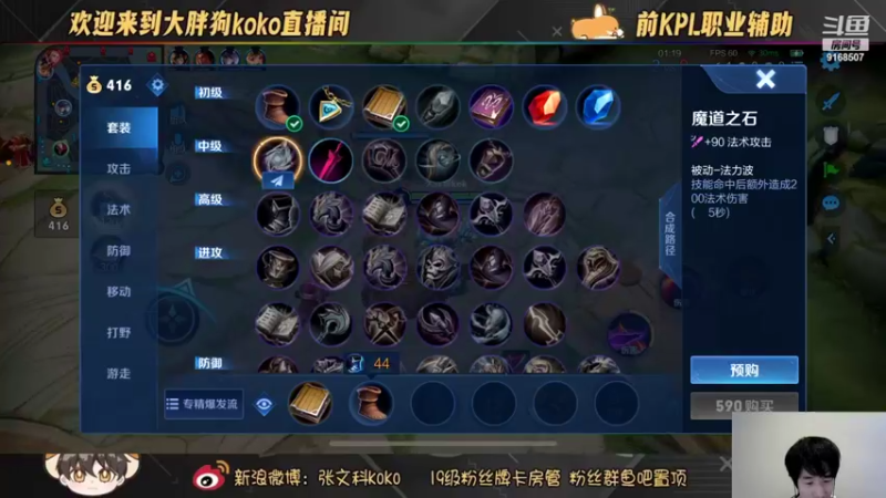 【2022-10-15 21点场】大胖狗koko：3国服在榜 辅助 冲击前十