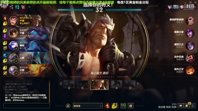 中单盖伦对线辛德拉，3-2结束游戏.