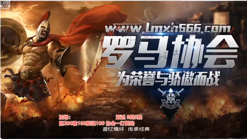 【2022-10-15 02点场】罗马协会：罗马复兴巅峰对决