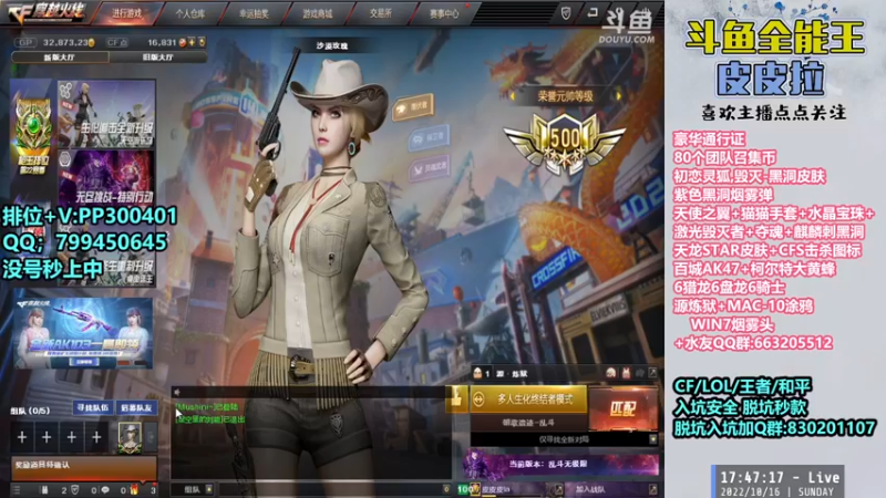 【2022-10-16 17点场】皮皮拉3004O1：皮皮拉:黑洞皮肤，源炼狱，击杀图标！