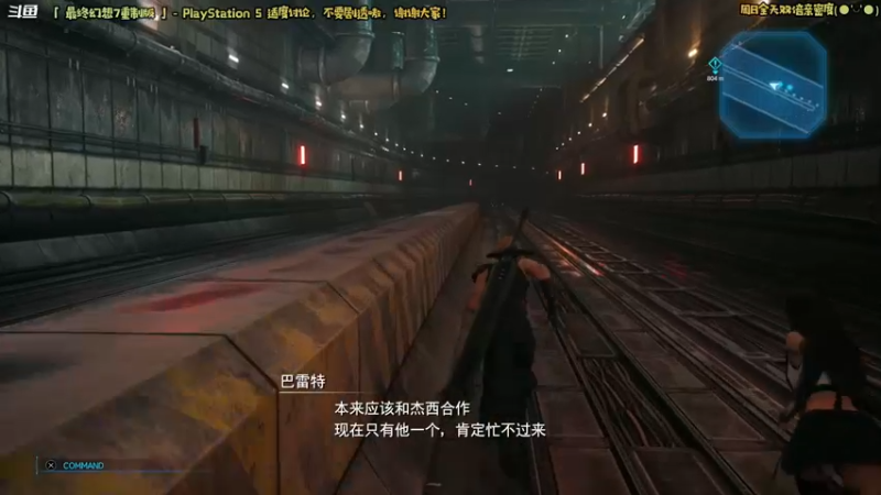 【2022-10-16 11点场】哈尼她姐：「双倍·FF7RE」最终幻想7重制版！