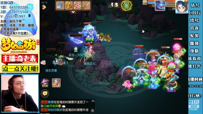 【2022-10-12 16点场】烟鬼奇老表：【所念皆星河】周三蜃境+资格