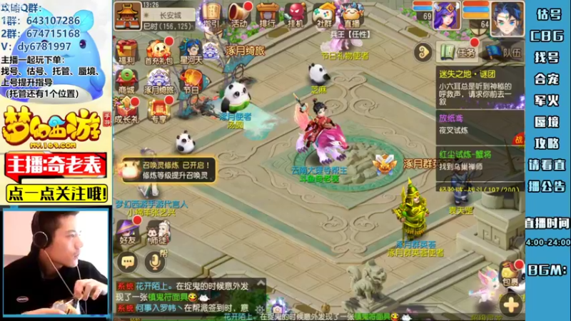 【2022-10-14 13点场】烟鬼奇老表：【所念皆星河】tg+蜃境