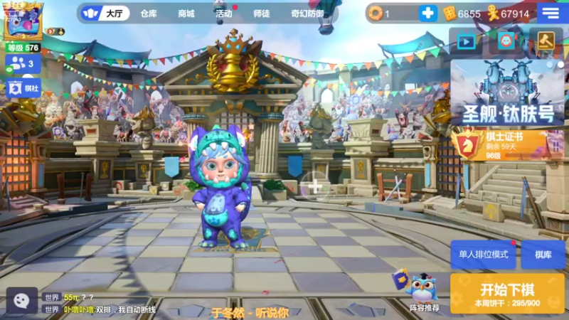 【2022-10-13 19点场】黄东东0923：多多自走棋(可帮渡劫）