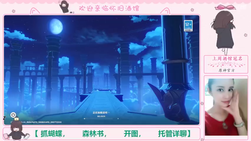 【2022-10-10 22点场】欧阳雅萱：抓蝴蝶/开图/材料/