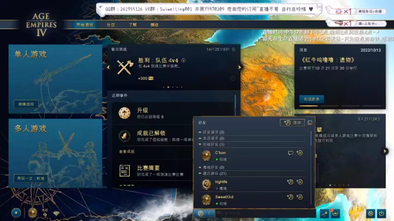【2022-10-15 17点场】顾非池：帝国新手运营型打法晚点单挑+内战