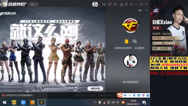【2022-10-15 12点场】白鲨潇潇：PL里面最菜的狙。