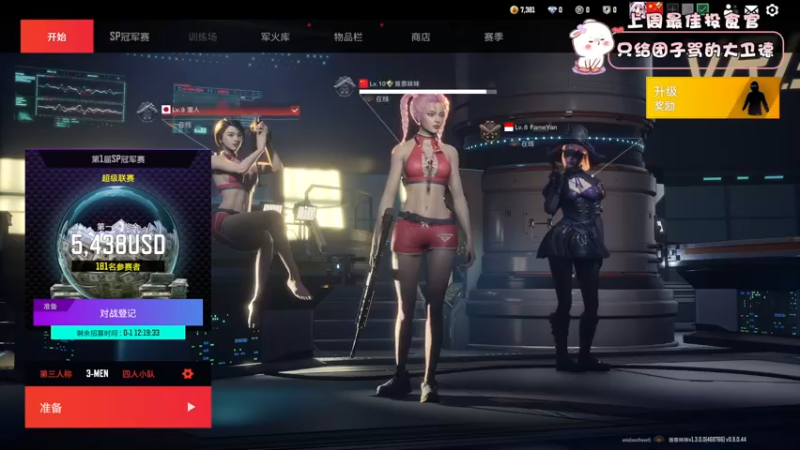 【2022-10-13 09点场】昔恩小姐姐：【超击突破女战神~】