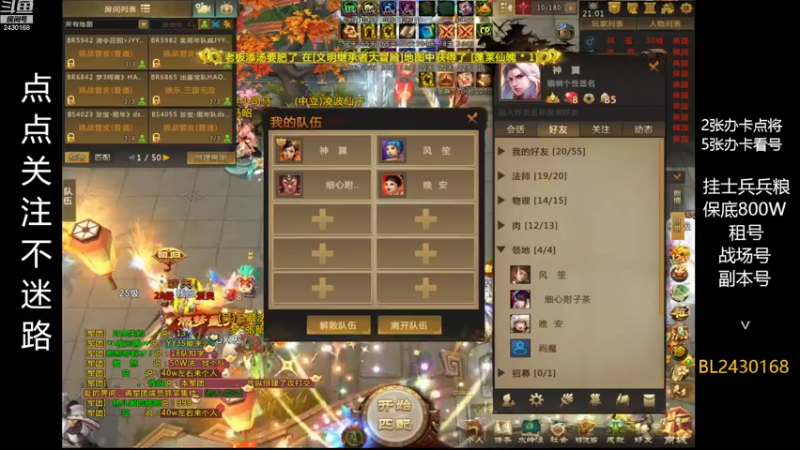 【2022-10-15 21点场】暴力BL：梦三国军团出征