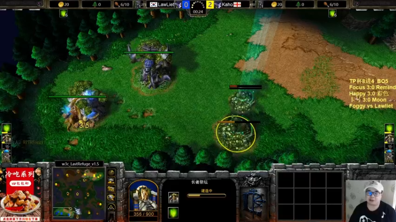 【TED出品】TP杯8进4 Foggy vs Lawliet 整活儿大师