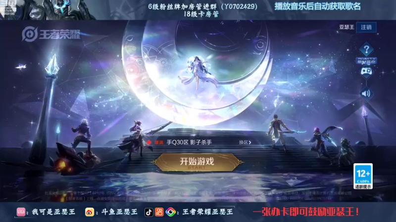 【2022-10-16 16点场】亚瑟王丶Z：巅峰赛2000分冲2100分！认真上分！