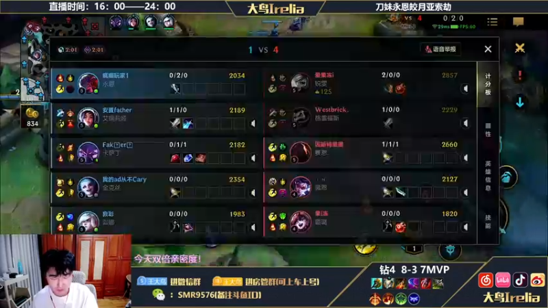 【2022-10-15 16点场】大鸟Irelia：大鸟：迅刃流永恩无限技能乱秀