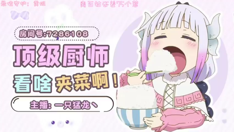 【2022-10-15 19点场】一只猛龙丶：无敌猛羊羊出击