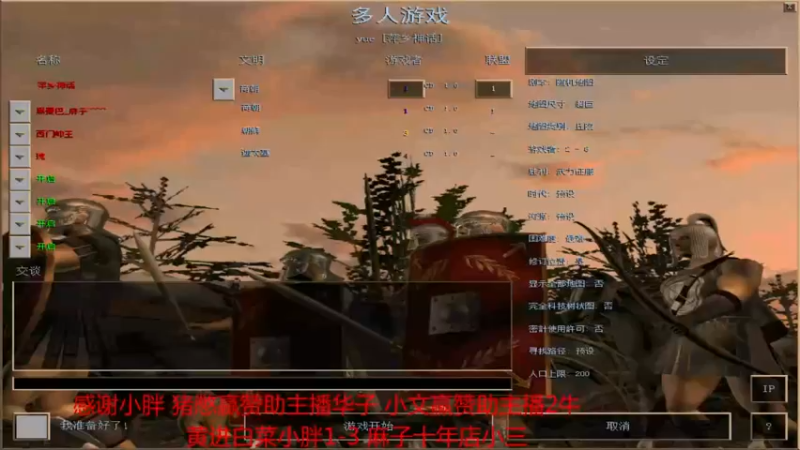 【2022-10-16 16点场】参谋神话：萍乡罗马协会的直播间 萍乡罗马巅峰3打