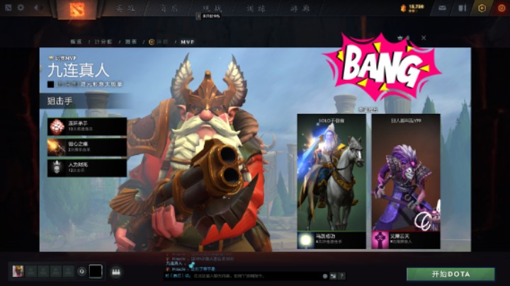 得意洋洋dota2中单火枪狙击手终结九连败的mvp胜利时刻