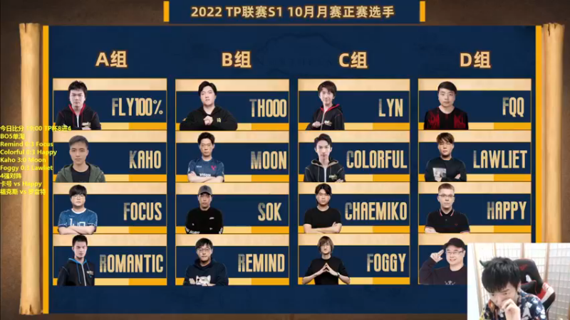【2022-10-16 18点场】Infi小王：【直播】 18:00开播TP联赛决赛日