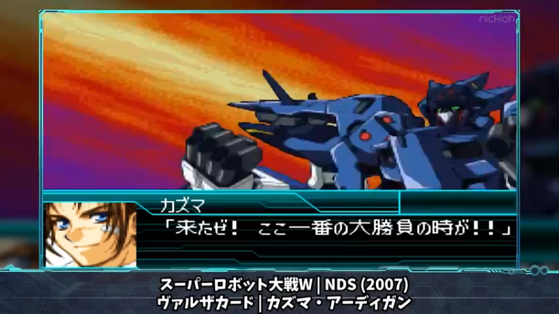 超级机器人大战 原创主人公究極機体必殺技