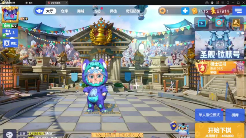 【2022-10-14 20点场】黄东东0923：多多自走棋(可帮渡劫）