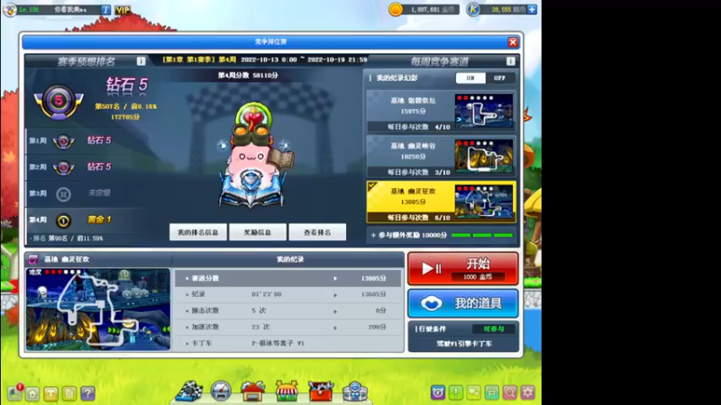 【2022-10-13 18点场】超级小迦迪：别玩我的囚车