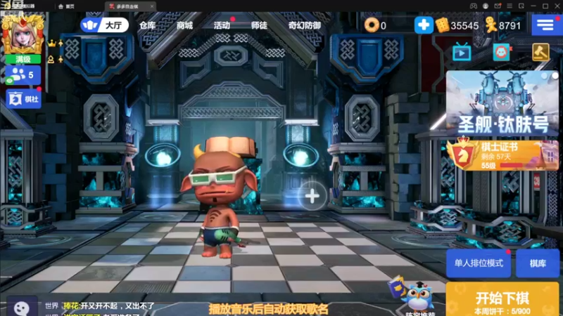【2022-10-15 14点场】黄东东0923：多多自走棋(可帮渡劫）