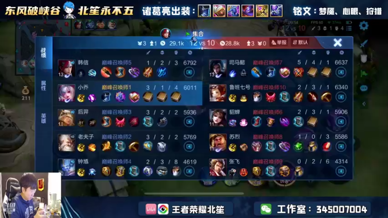 【2022-10-16 19点场】北笙：周末5v5内战走起！