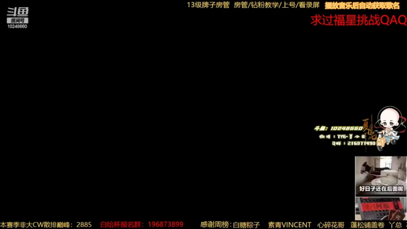 【2022-10-15 19点场】夏小花六：虎虎杯一轮游