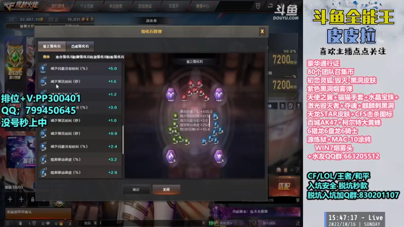 【2022-10-16 15点场】皮皮拉3004O1：皮皮拉:黑洞皮肤，源炼狱，击杀图标！