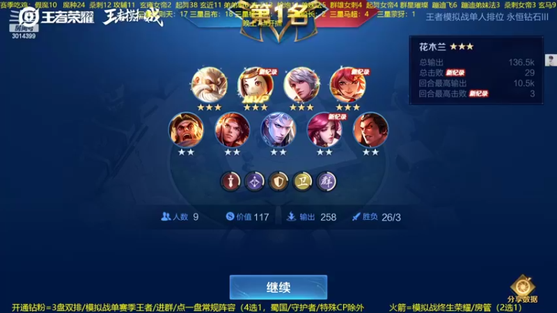【2022-10-15 21点场】甄知棒：吕布婉儿1V10，声法枪炮弟妹法。