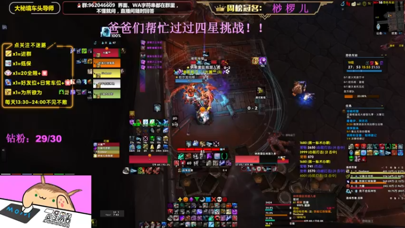 【2022-10-16 23点场】大嘴geigei：大嘴：大秘境车头导师，钻粉带门！！