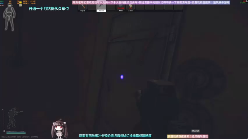 【2022-10-15 17点场】Biu十香：✨斗鱼第一画质✨使命召唤19✨逃离塔科夫