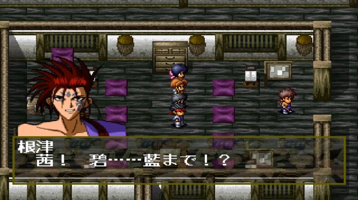 【PS】浪客剑心 明治剑客浪漫谭 十勇士阴谋篇 2_9
